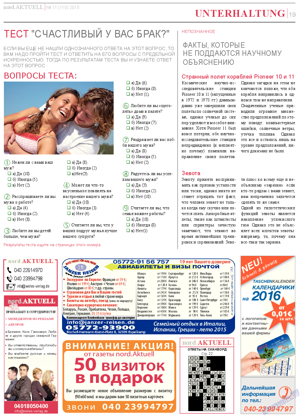 nord.Aktuell, газета. 2015 №11 стр.19