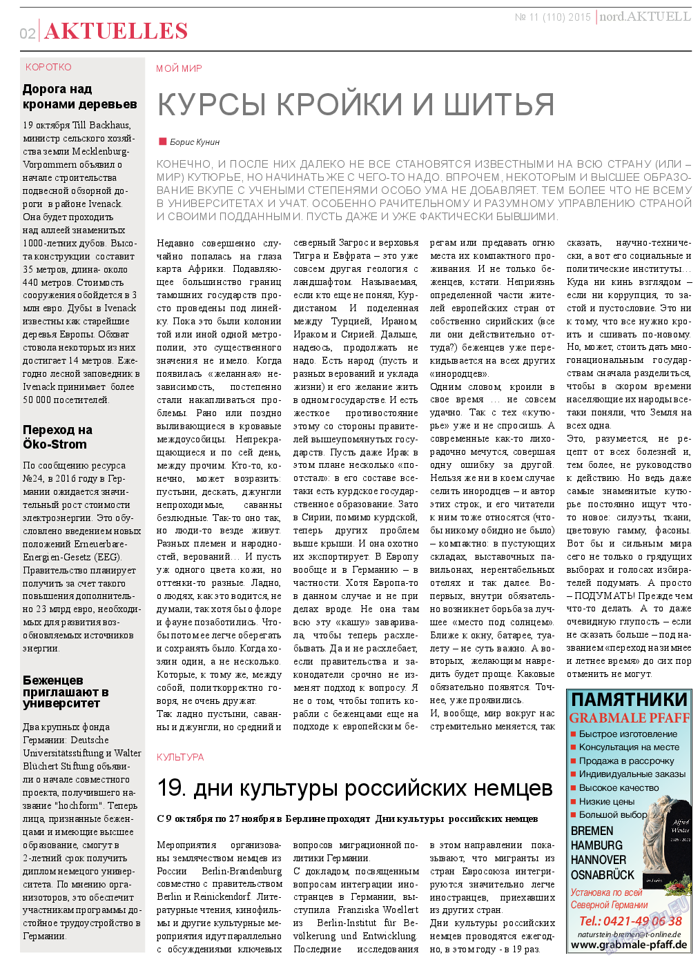 nord.Aktuell, газета. 2015 №11 стр.2