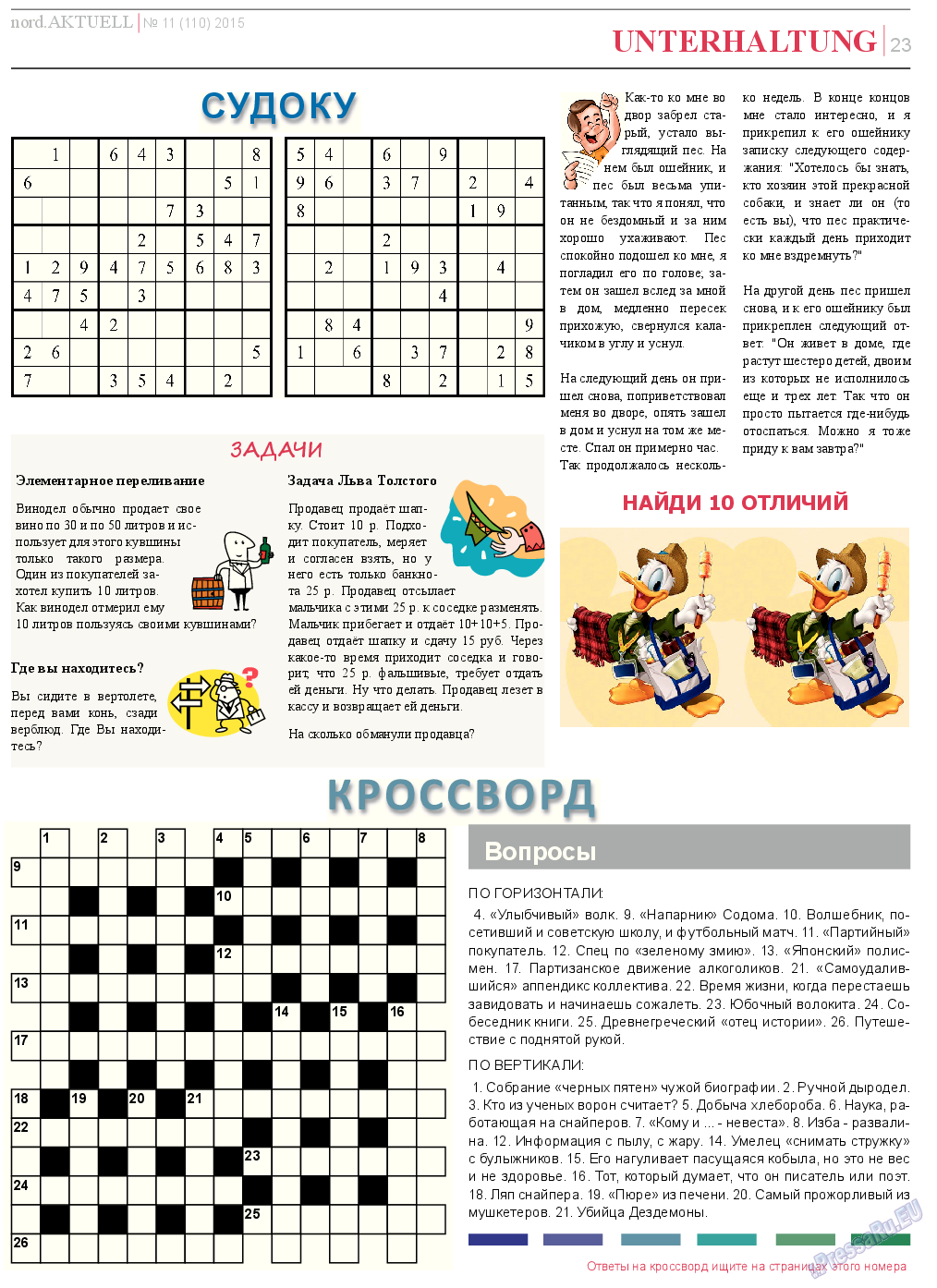 nord.Aktuell, газета. 2015 №11 стр.23
