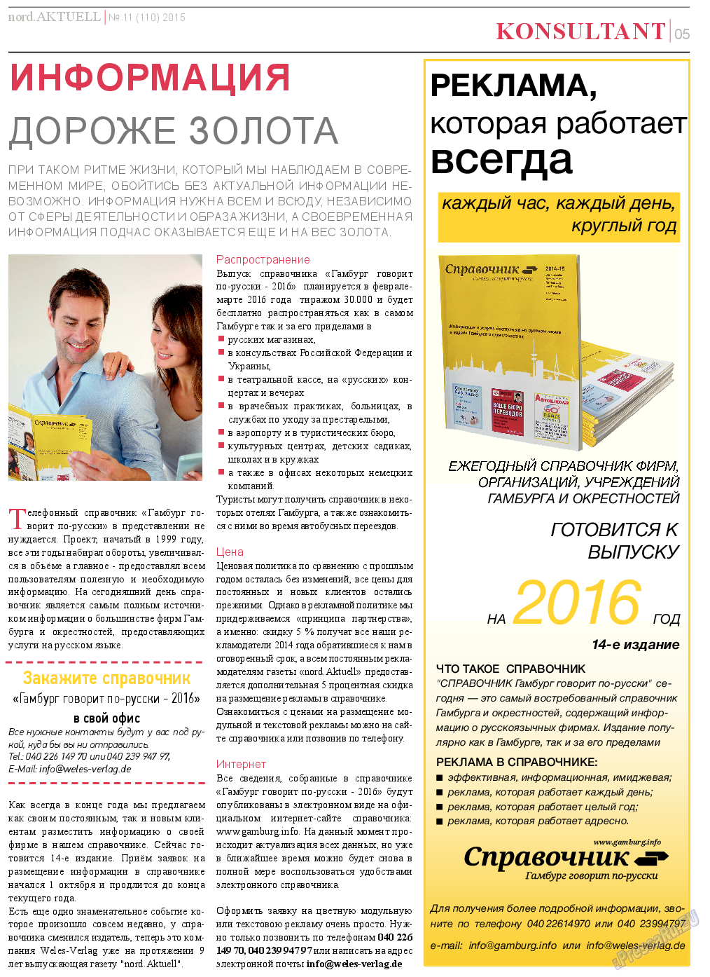 nord.Aktuell, газета. 2015 №11 стр.5