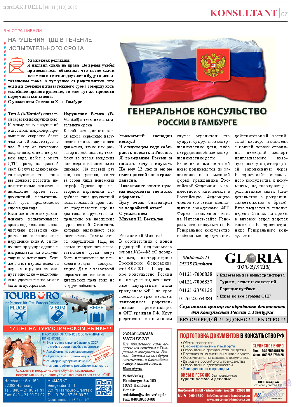 nord.Aktuell, газета. 2015 №11 стр.7