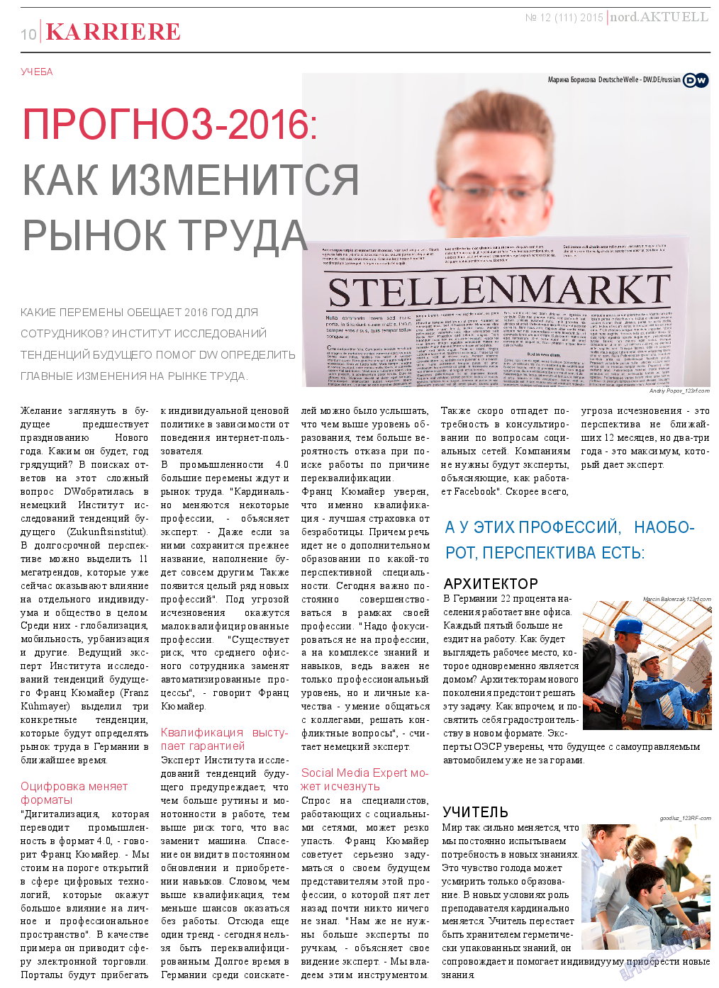nord.Aktuell, газета. 2015 №12 стр.10