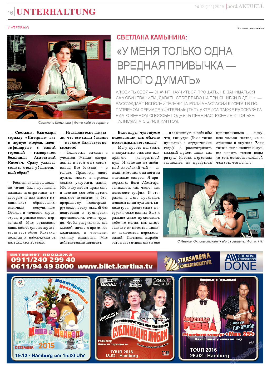nord.Aktuell, газета. 2015 №12 стр.16
