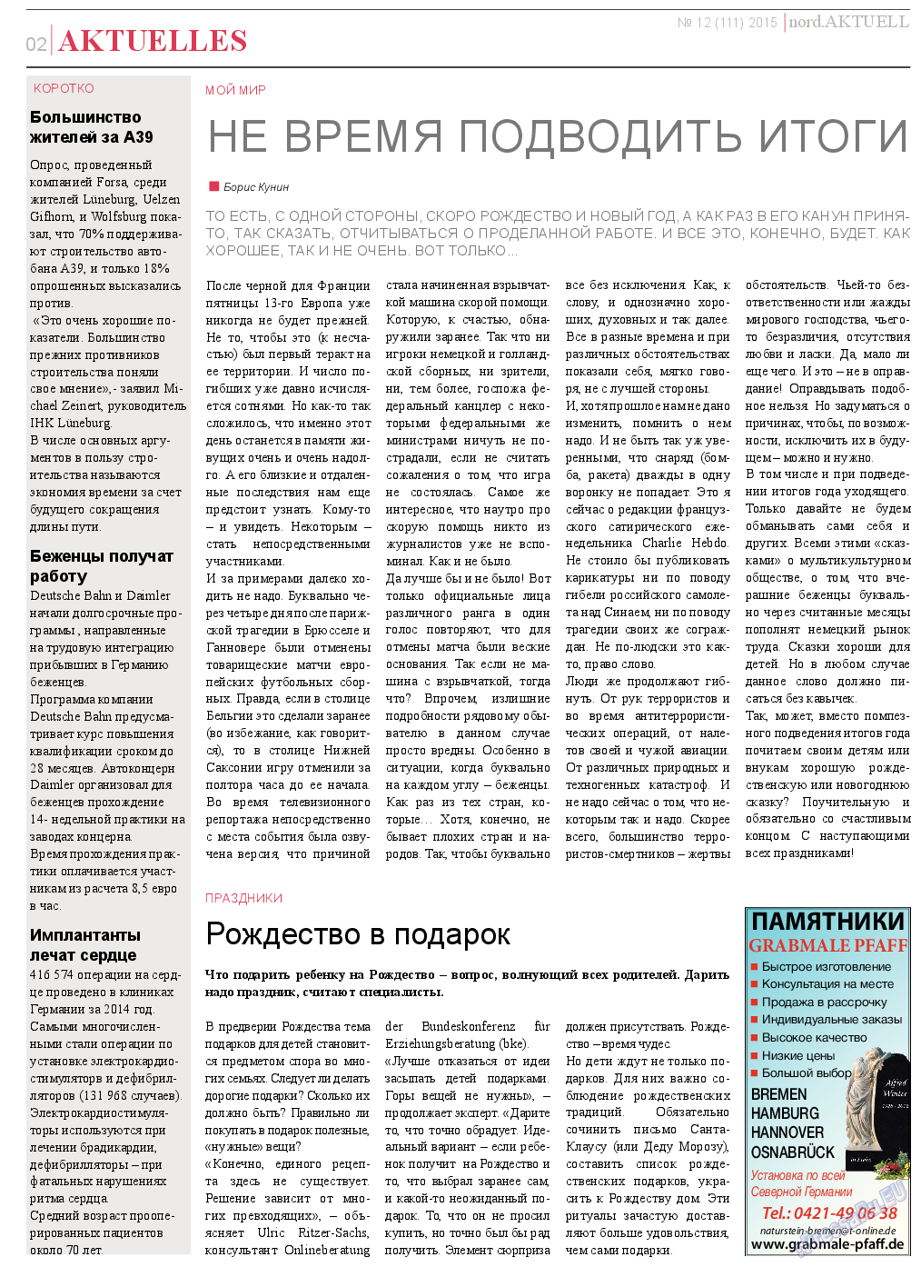 nord.Aktuell, газета. 2015 №12 стр.2