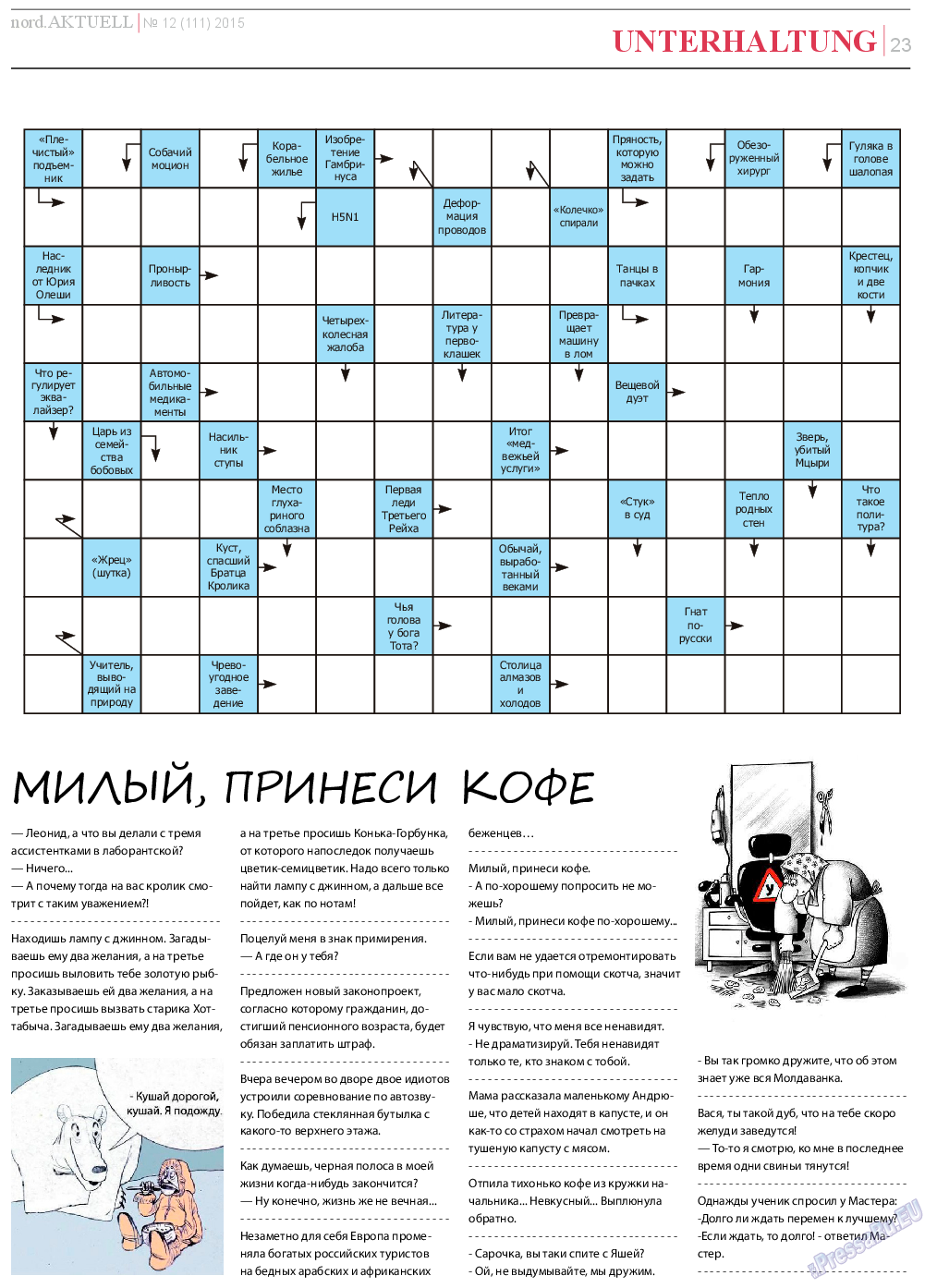 nord.Aktuell, газета. 2015 №12 стр.23