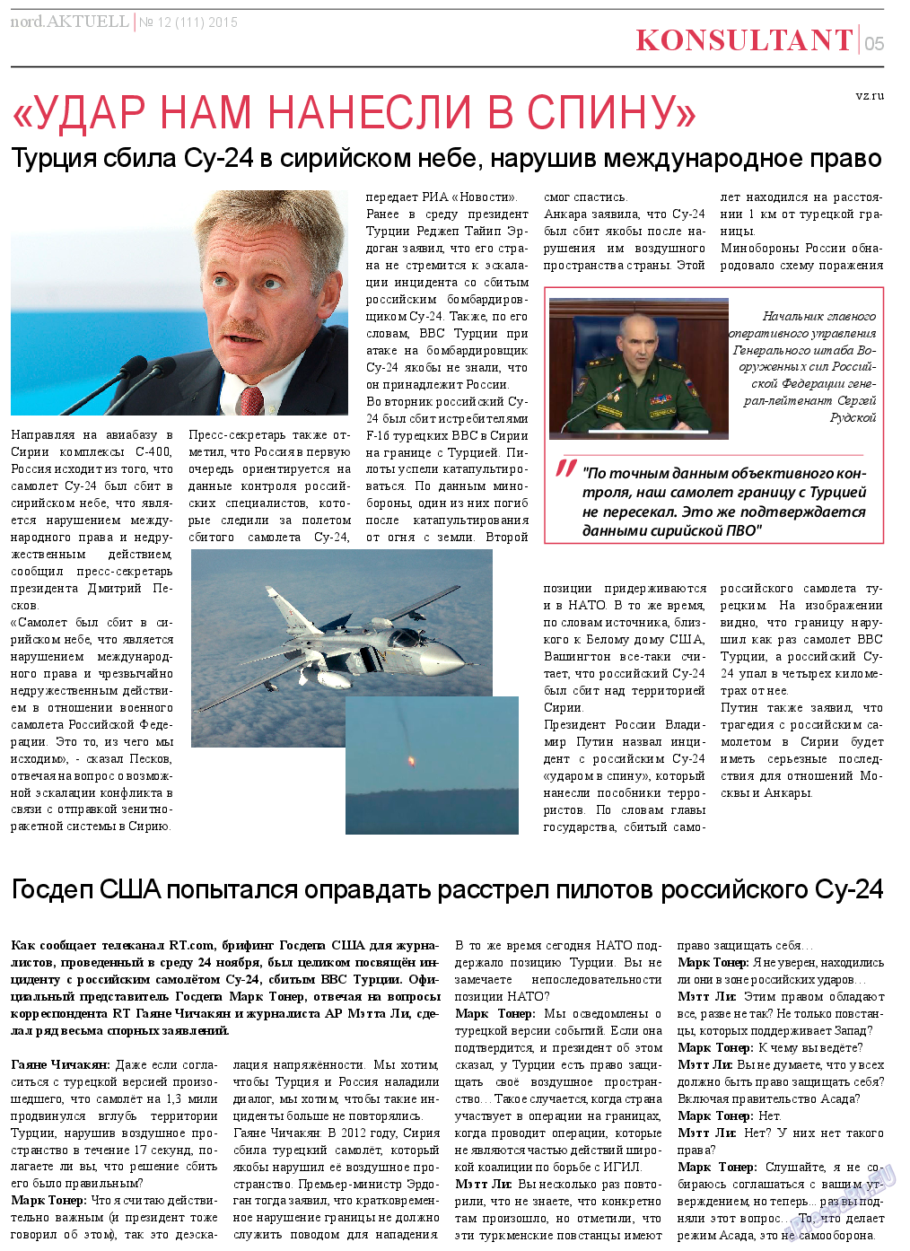nord.Aktuell, газета. 2015 №12 стр.5