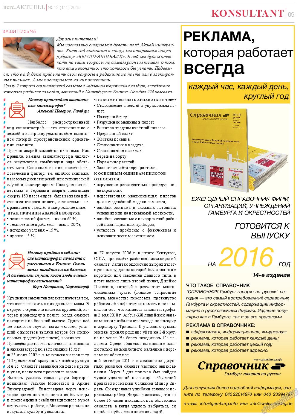 nord.Aktuell (газета). 2015 год, номер 12, стр. 9