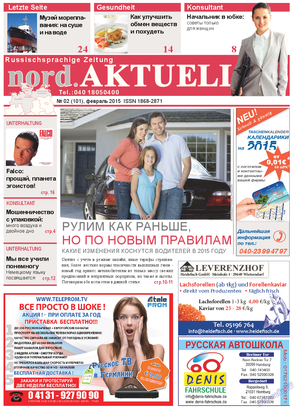 nord.Aktuell, газета. 2015 №2 стр.1