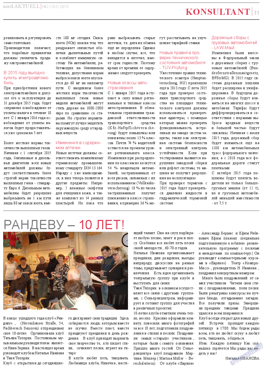nord.Aktuell, газета. 2015 №2 стр.11
