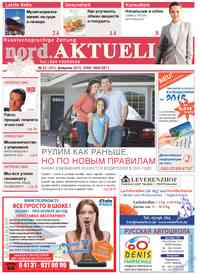газета nord.Aktuell, 2015 год, 2 номер