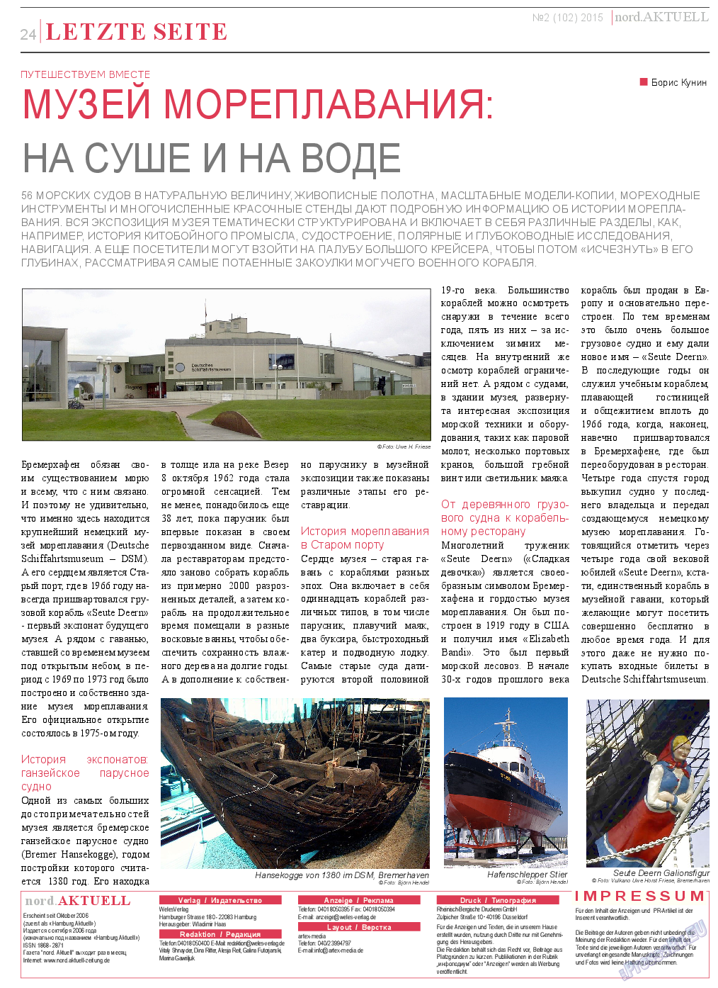 nord.Aktuell, газета. 2015 №2 стр.24