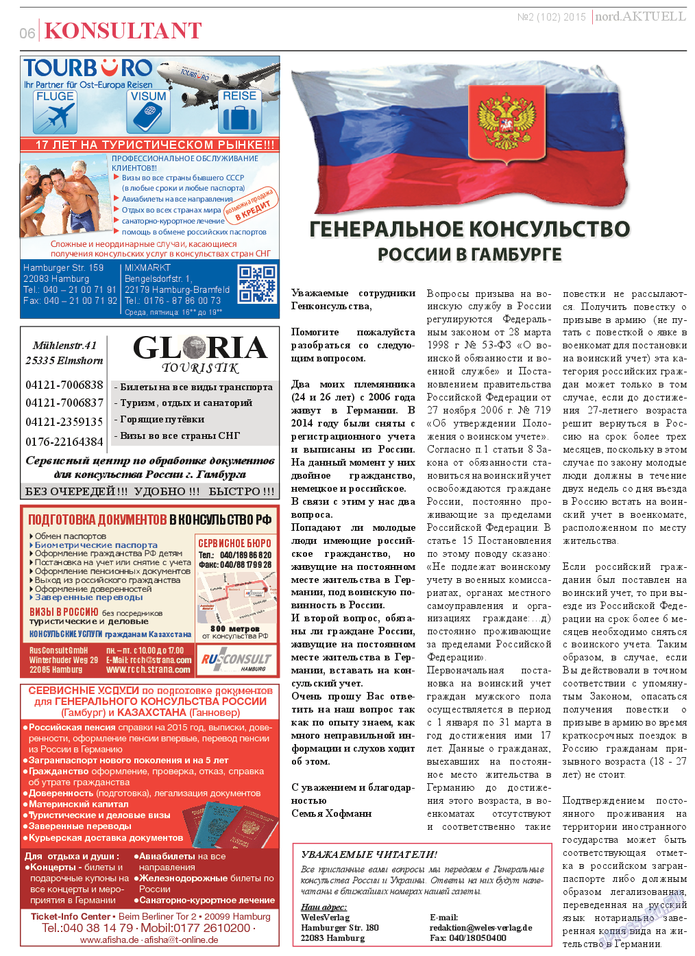 nord.Aktuell, газета. 2015 №2 стр.6