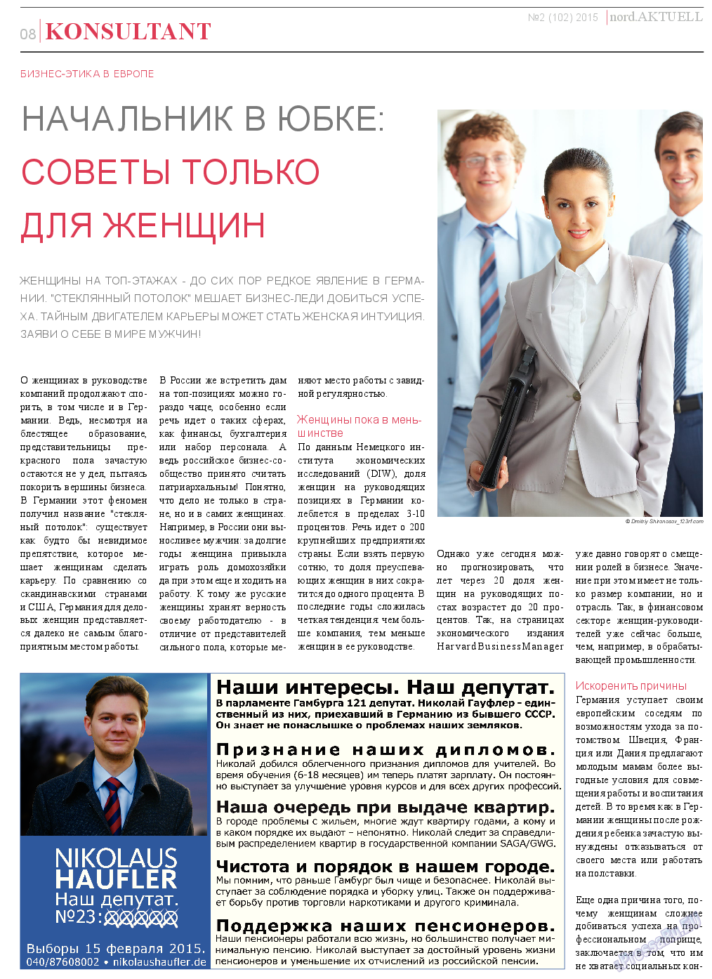 nord.Aktuell, газета. 2015 №2 стр.8