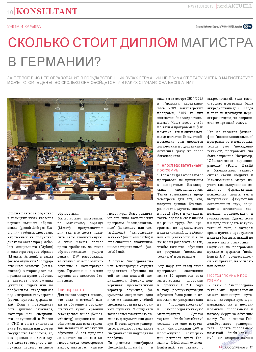 nord.Aktuell, газета. 2015 №3 стр.10