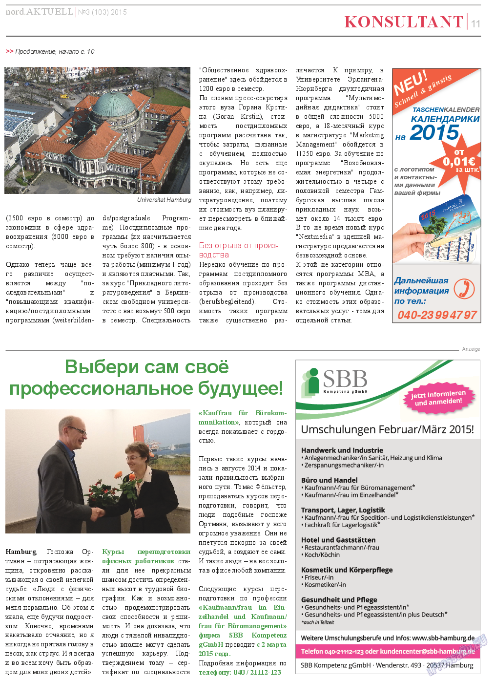 nord.Aktuell, газета. 2015 №3 стр.11