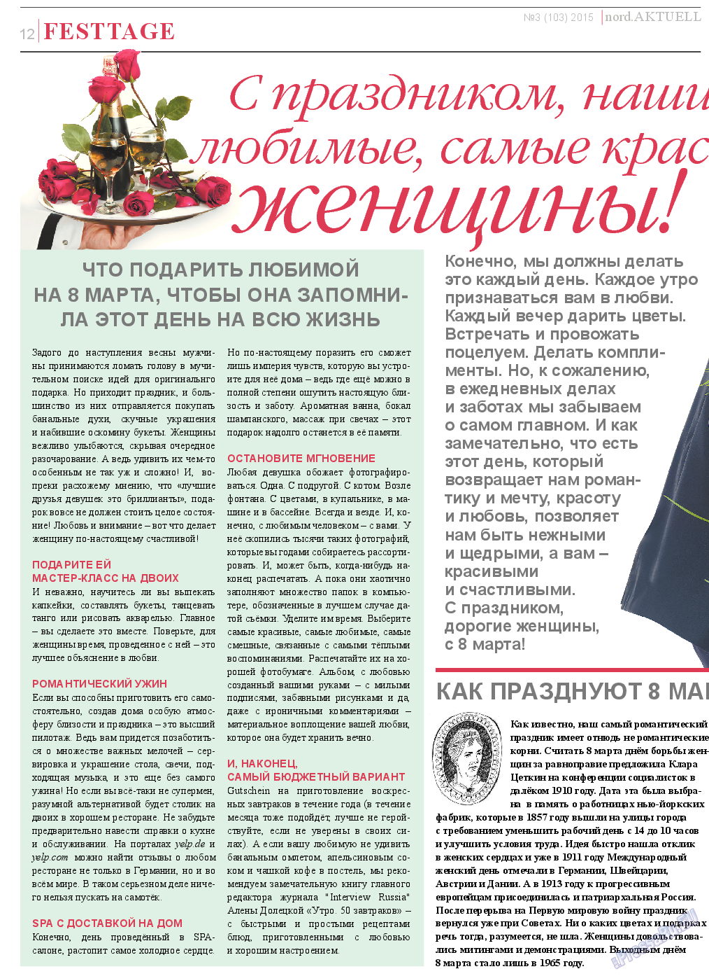 nord.Aktuell, газета. 2015 №3 стр.12