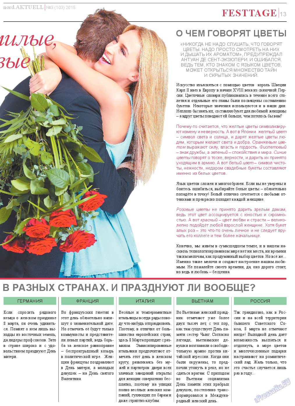 nord.Aktuell, газета. 2015 №3 стр.13