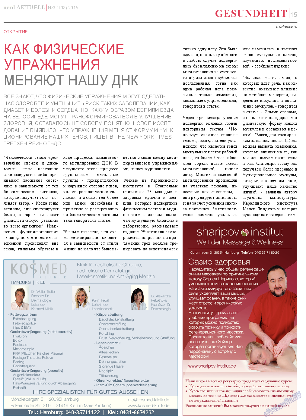 nord.Aktuell, газета. 2015 №3 стр.15