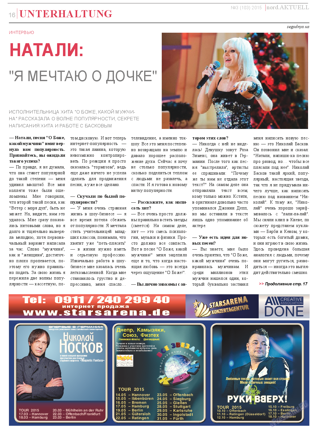 nord.Aktuell, газета. 2015 №3 стр.16