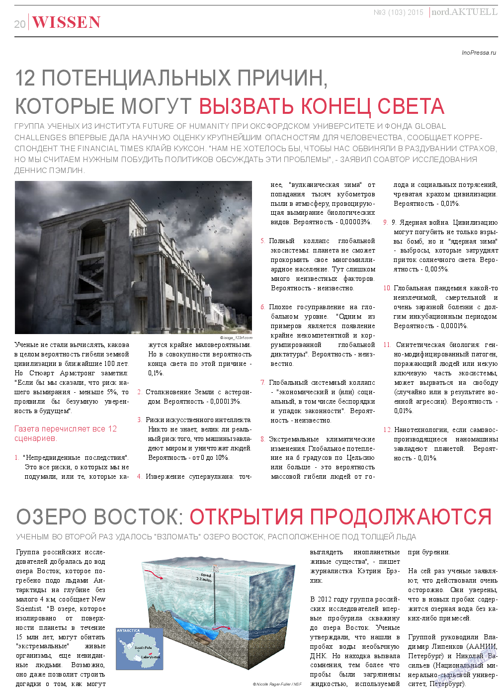 nord.Aktuell, газета. 2015 №3 стр.20
