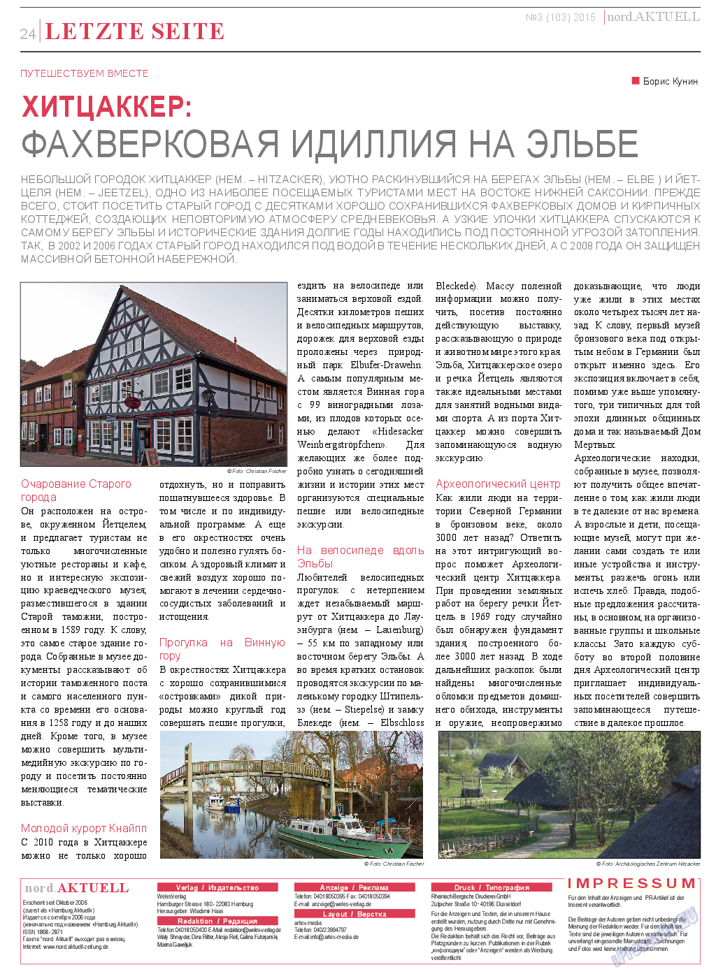 nord.Aktuell (газета). 2015 год, номер 3, стр. 24