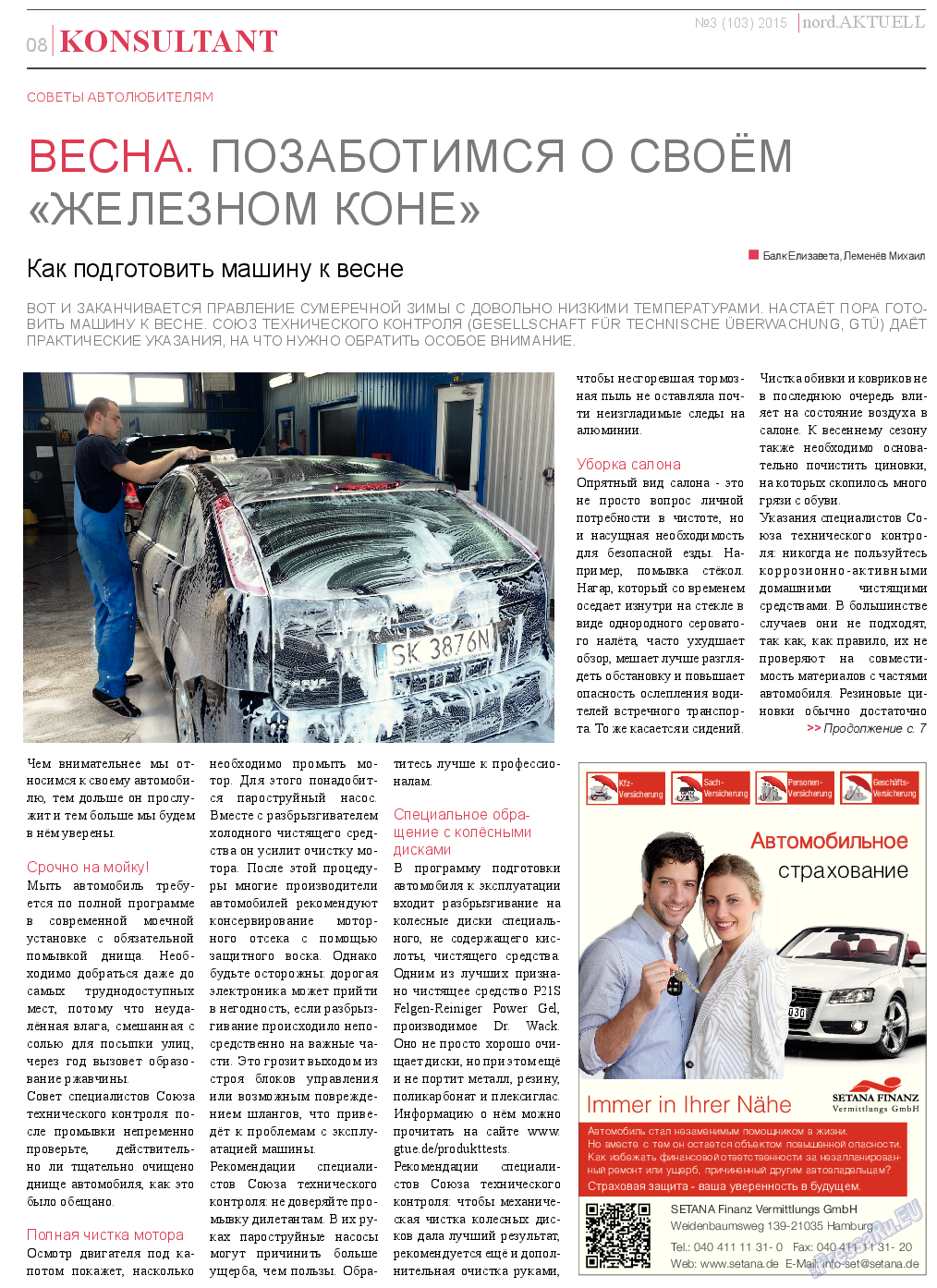 nord.Aktuell (газета). 2015 год, номер 3, стр. 8
