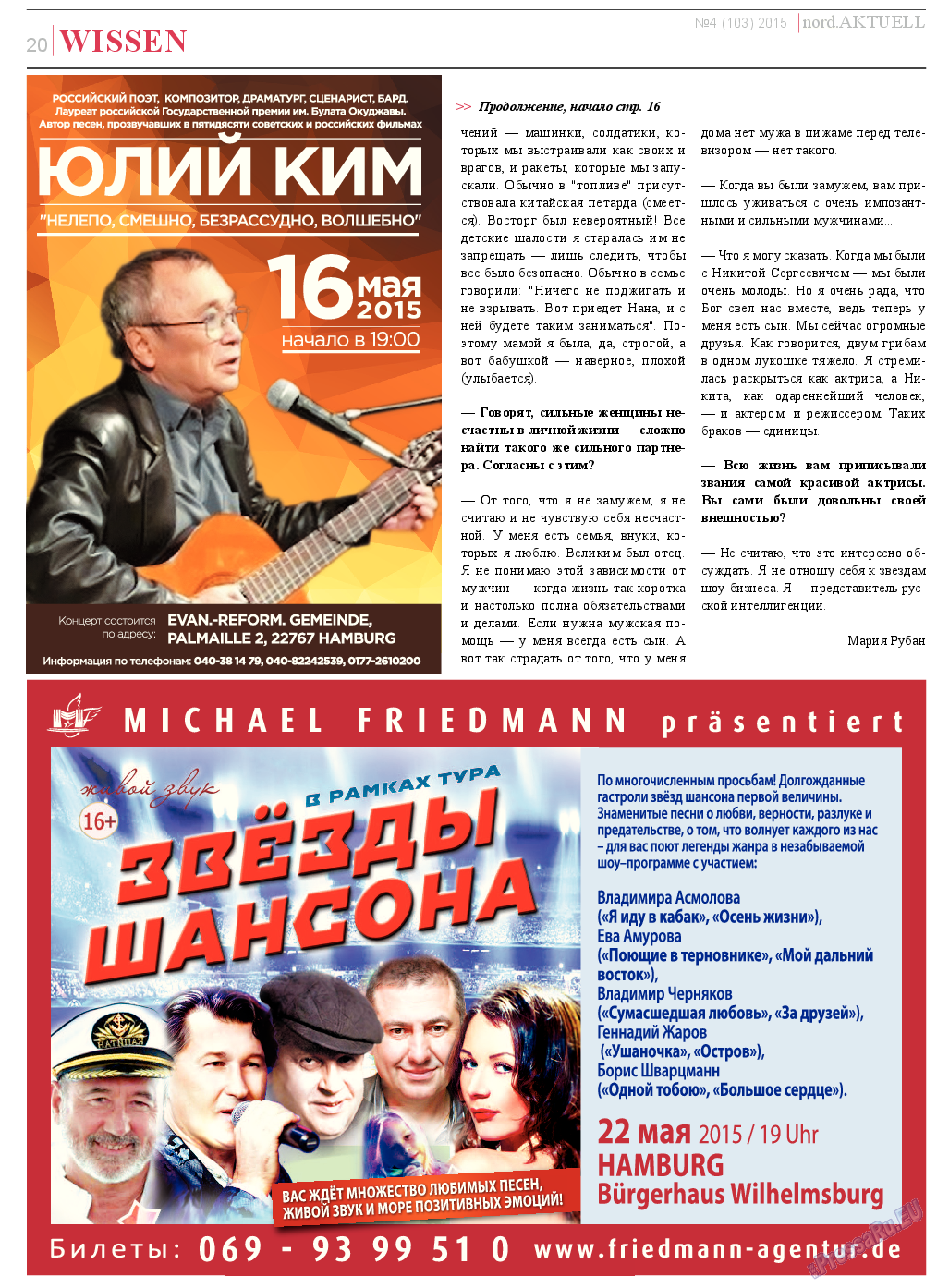 nord.Aktuell, газета. 2015 №4 стр.20
