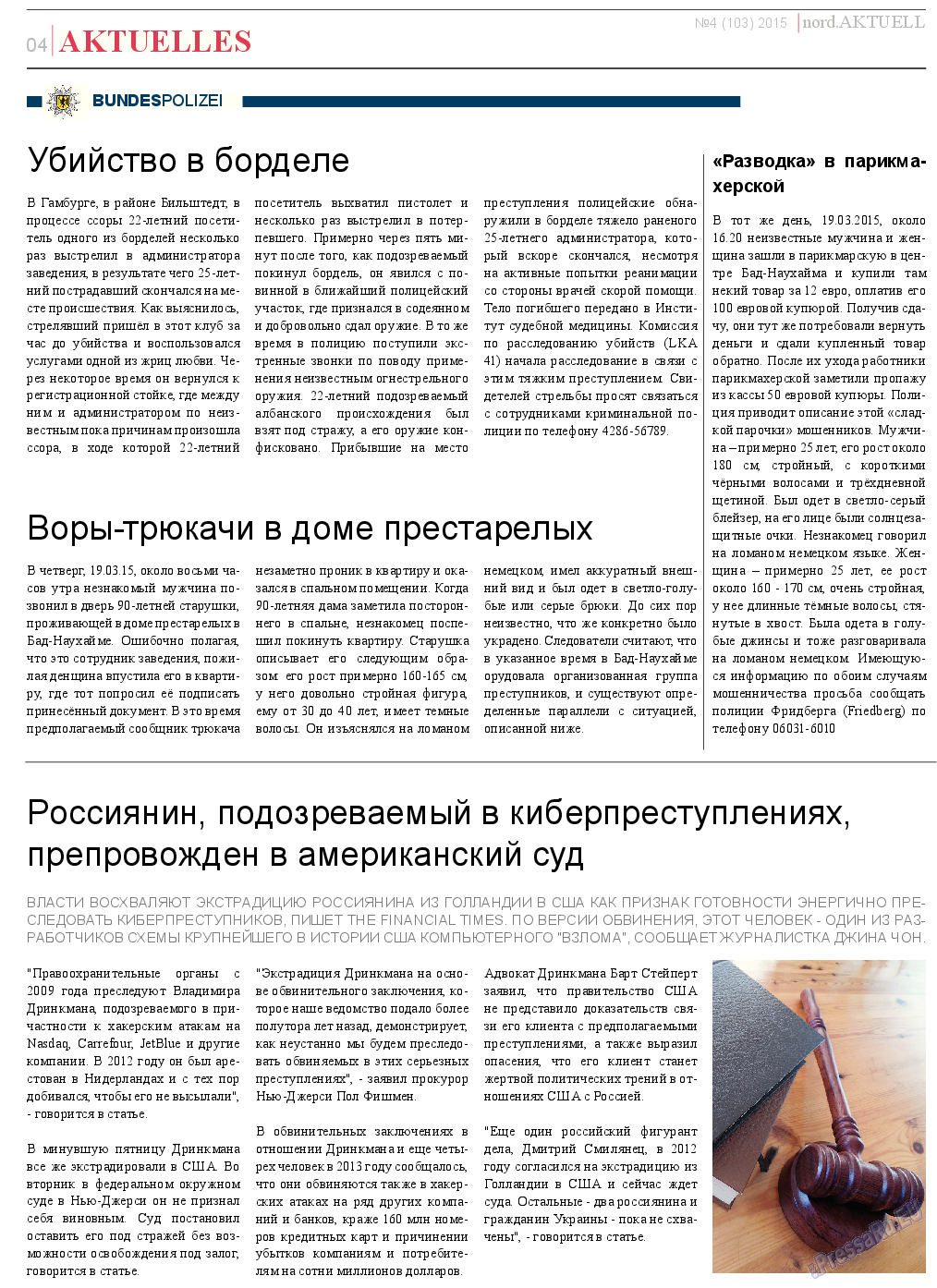 nord.Aktuell, газета. 2015 №4 стр.4