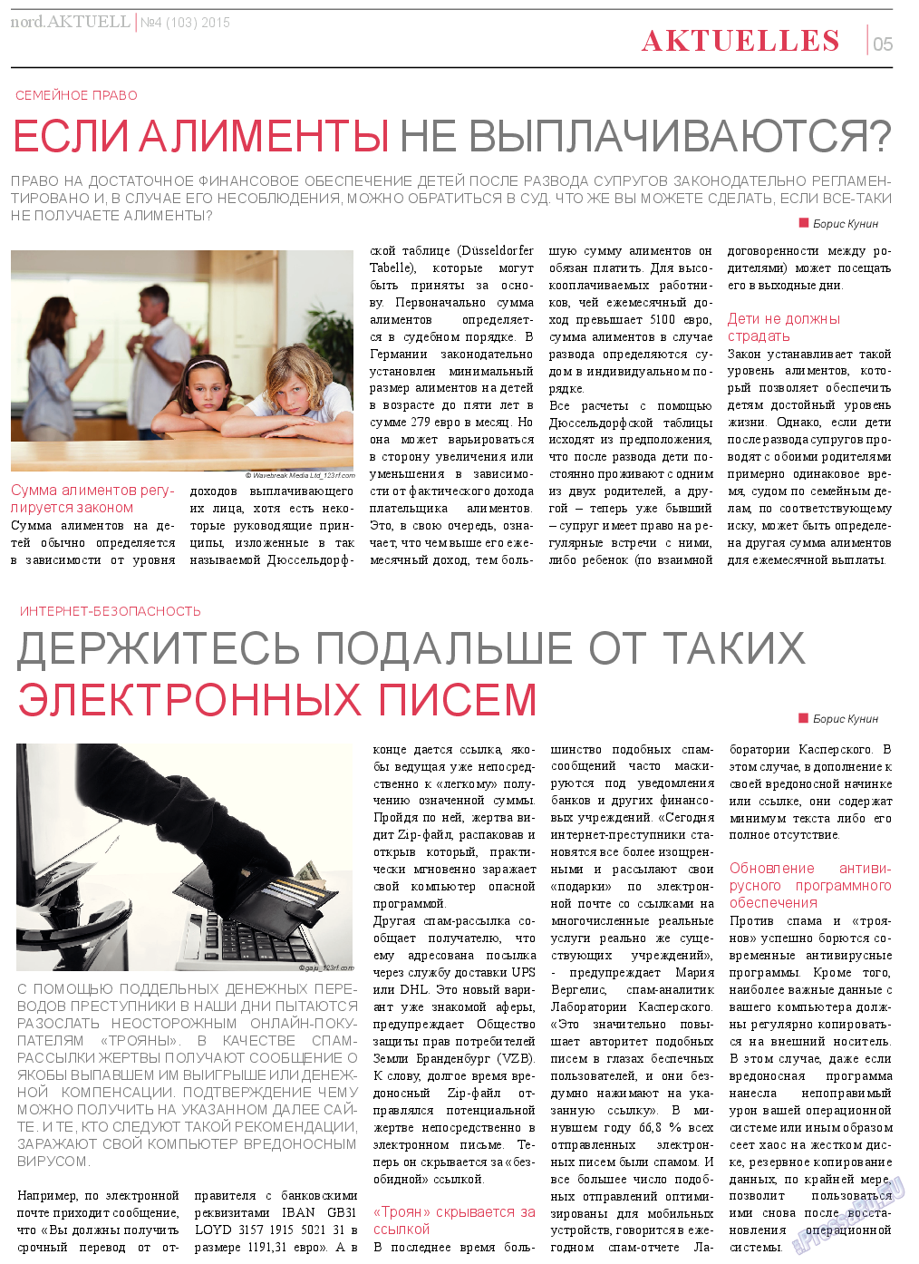 nord.Aktuell, газета. 2015 №4 стр.5
