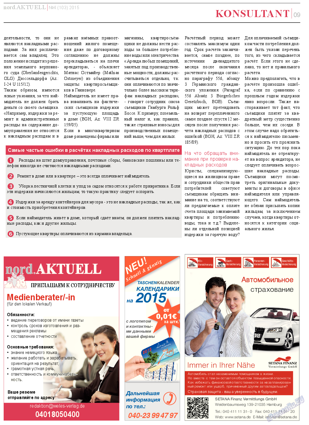 nord.Aktuell, газета. 2015 №4 стр.9