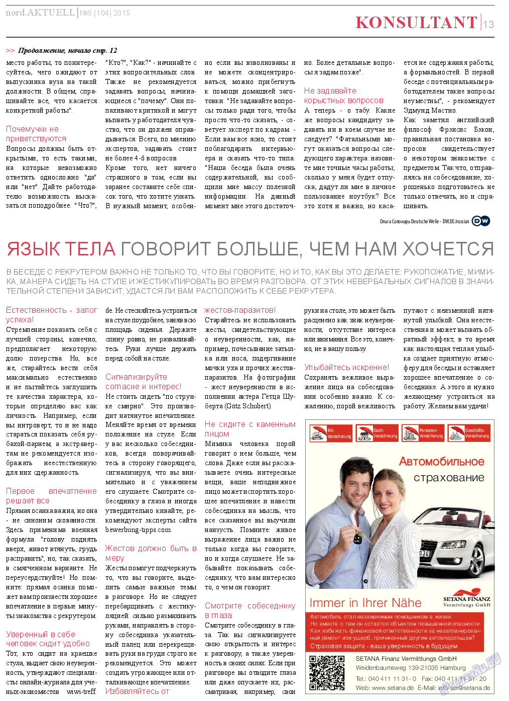 nord.Aktuell, газета. 2015 №5 стр.13