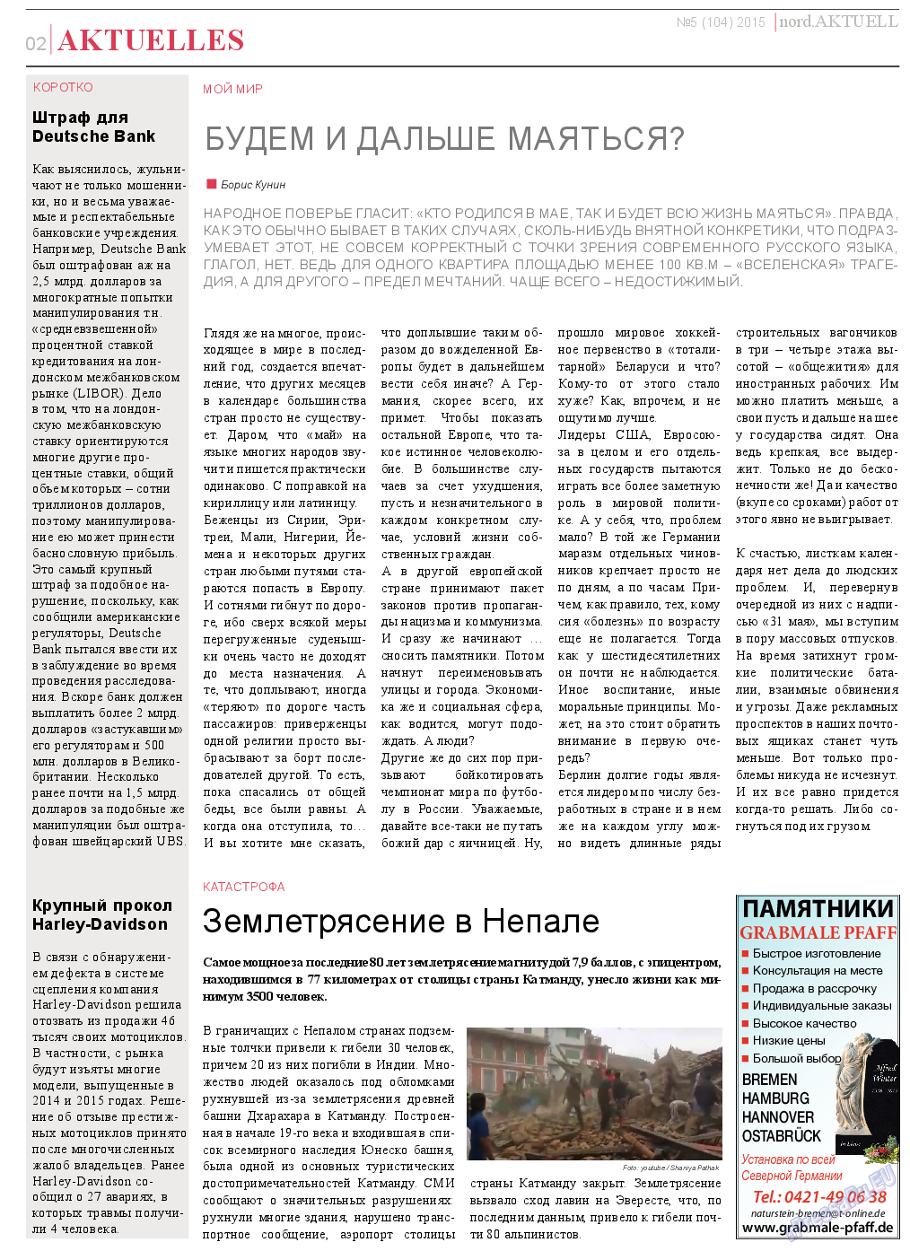 nord.Aktuell, газета. 2015 №5 стр.2