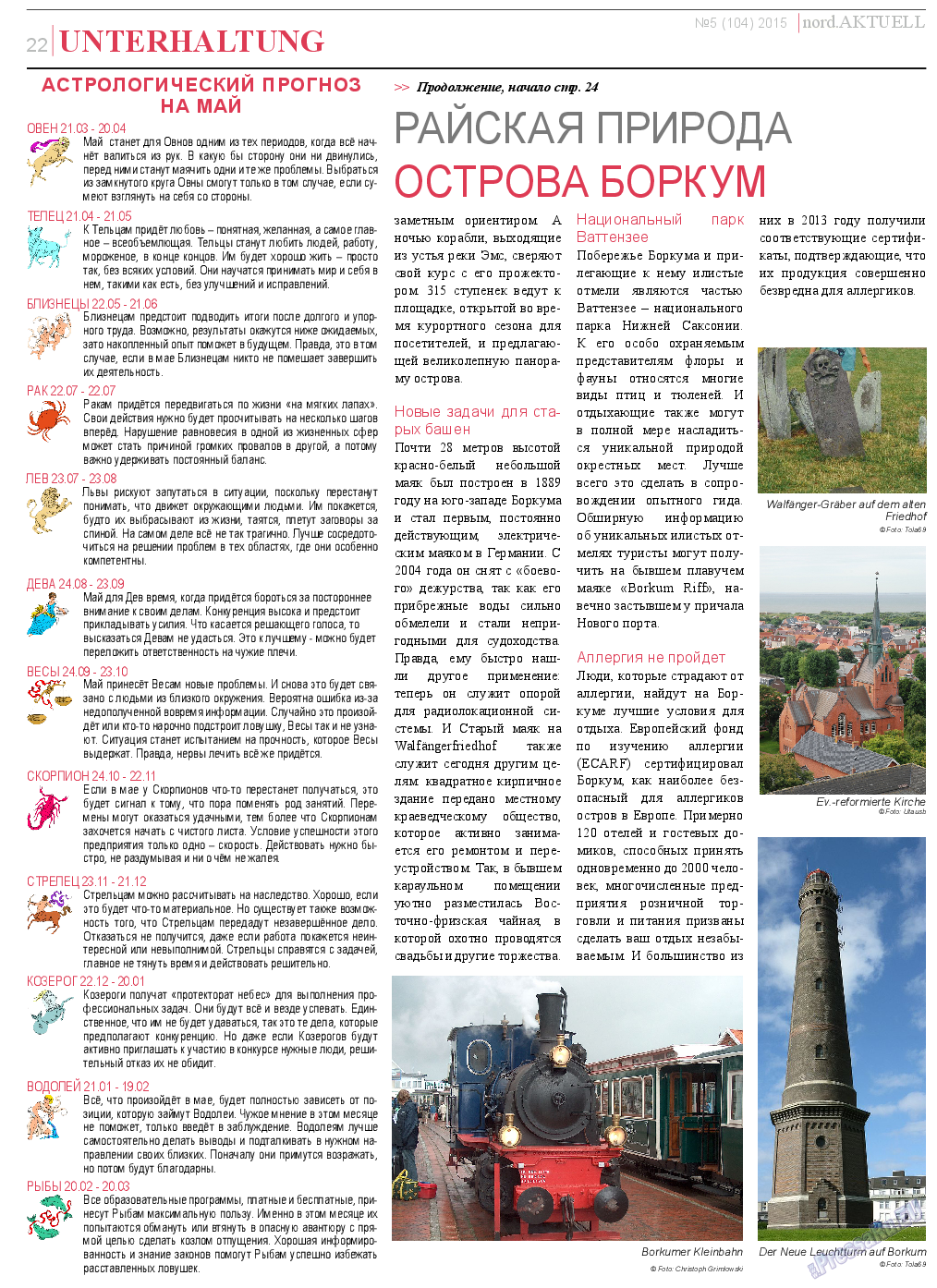 nord.Aktuell, газета. 2015 №5 стр.22