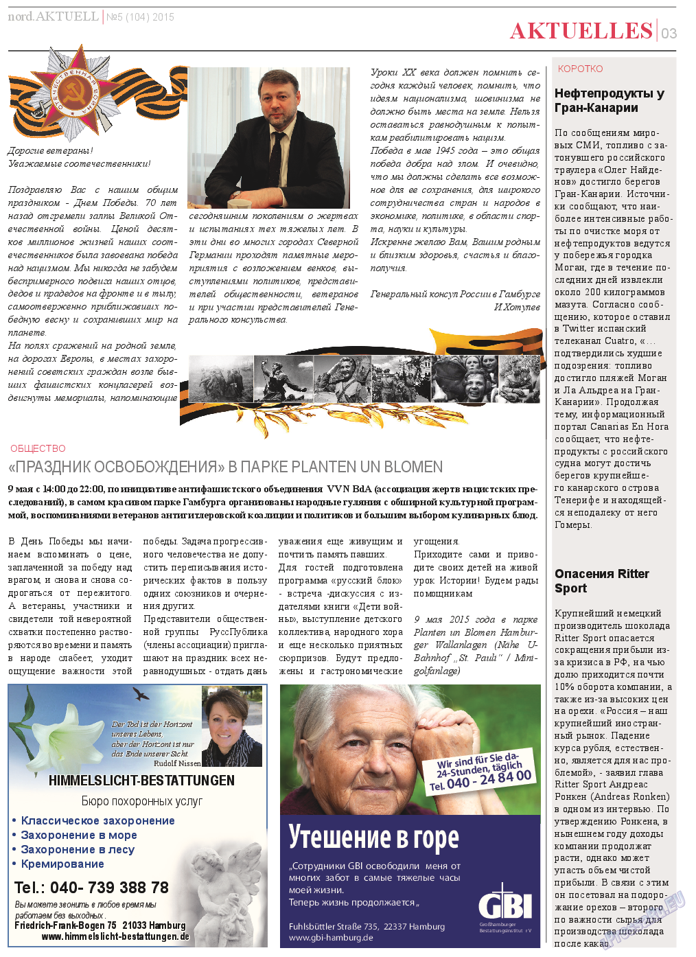 nord.Aktuell (газета). 2015 год, номер 5, стр. 3