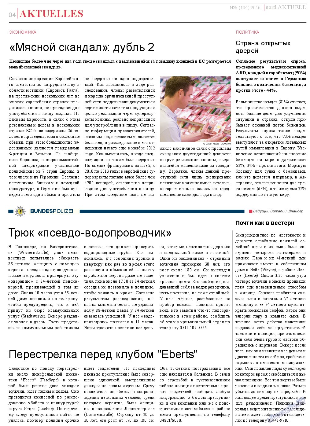nord.Aktuell (газета). 2015 год, номер 5, стр. 4