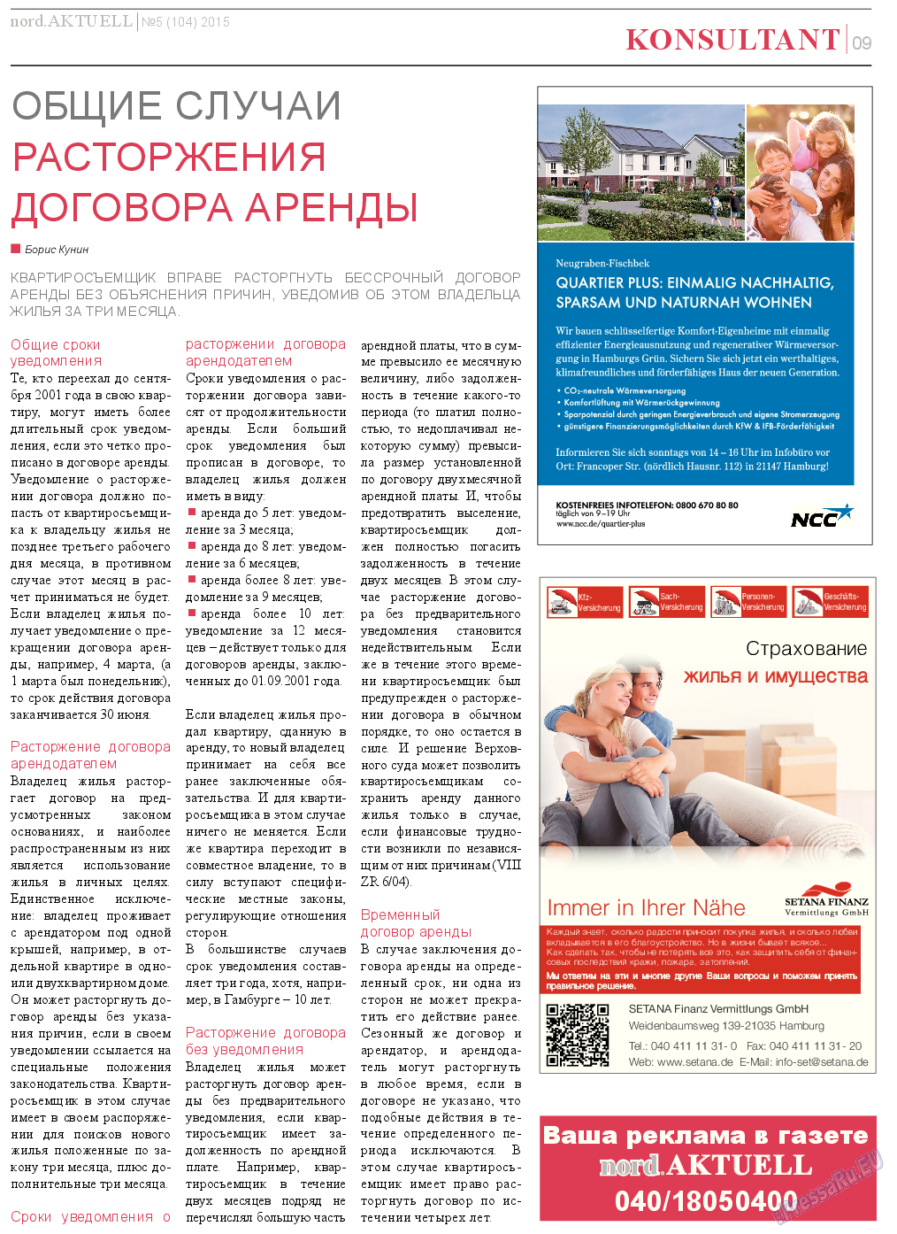 nord.Aktuell, газета. 2015 №5 стр.9