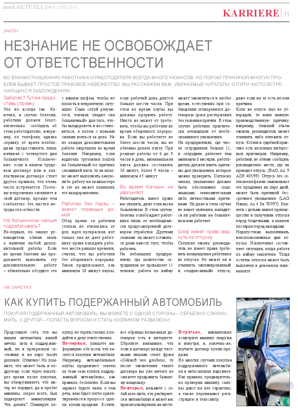 nord.Aktuell, газета. 2015 №6 стр.11