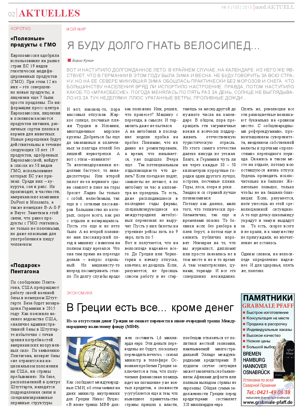 nord.Aktuell, газета. 2015 №6 стр.2