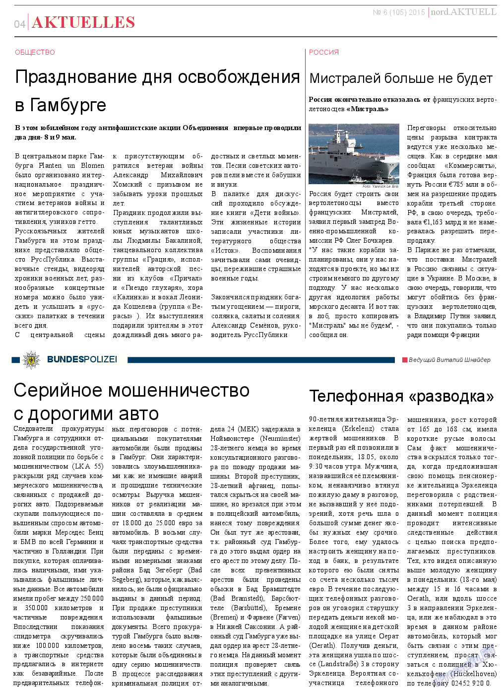 nord.Aktuell, газета. 2015 №6 стр.4