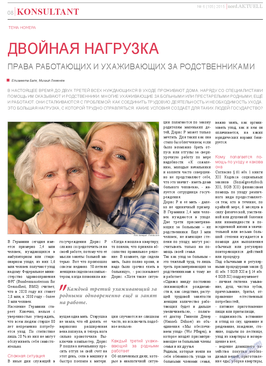 nord.Aktuell, газета. 2015 №6 стр.8