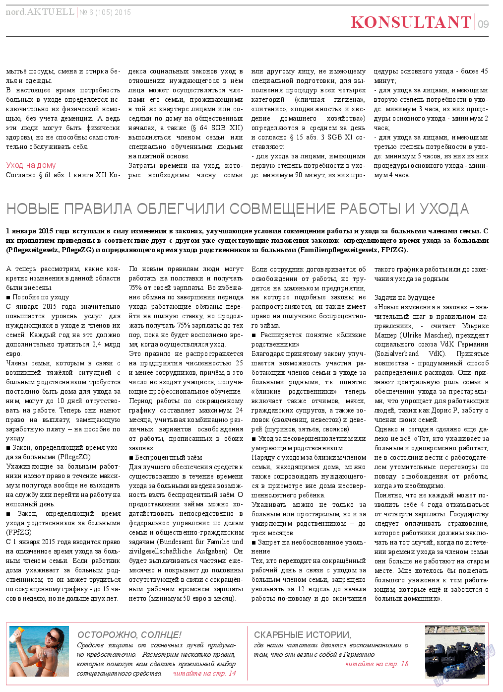 nord.Aktuell (газета). 2015 год, номер 6, стр. 9