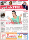 nord.Aktuell (газета), 2015 год, 7 номер