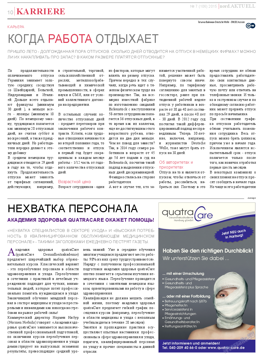nord.Aktuell, газета. 2015 №7 стр.10