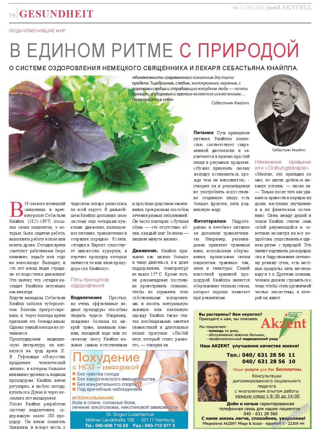 nord.Aktuell, газета. 2015 №7 стр.14