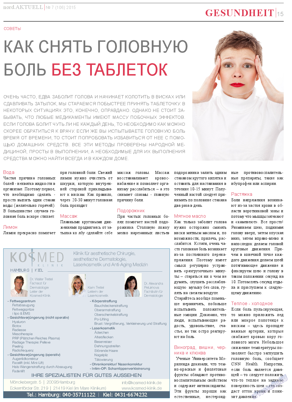nord.Aktuell, газета. 2015 №7 стр.15