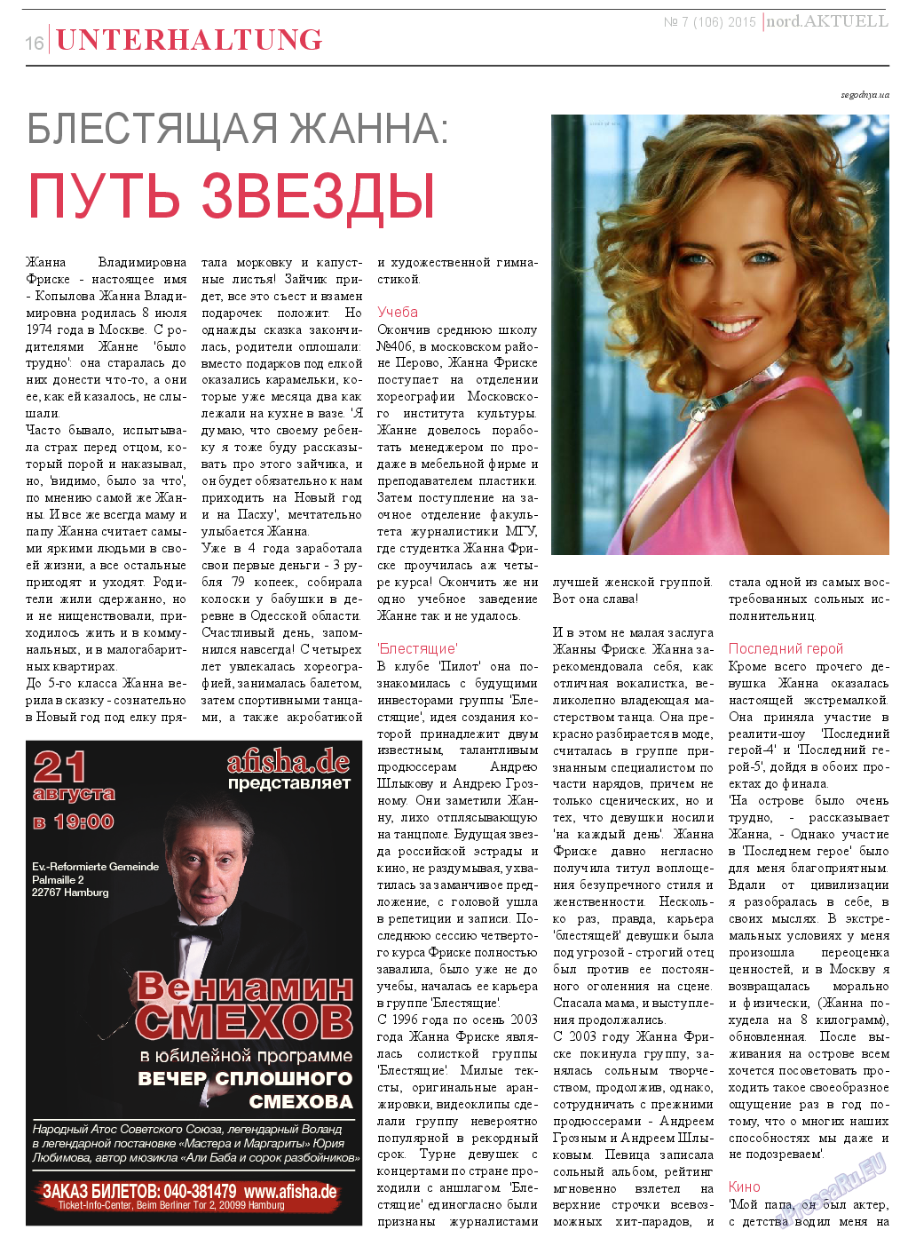 nord.Aktuell, газета. 2015 №7 стр.16