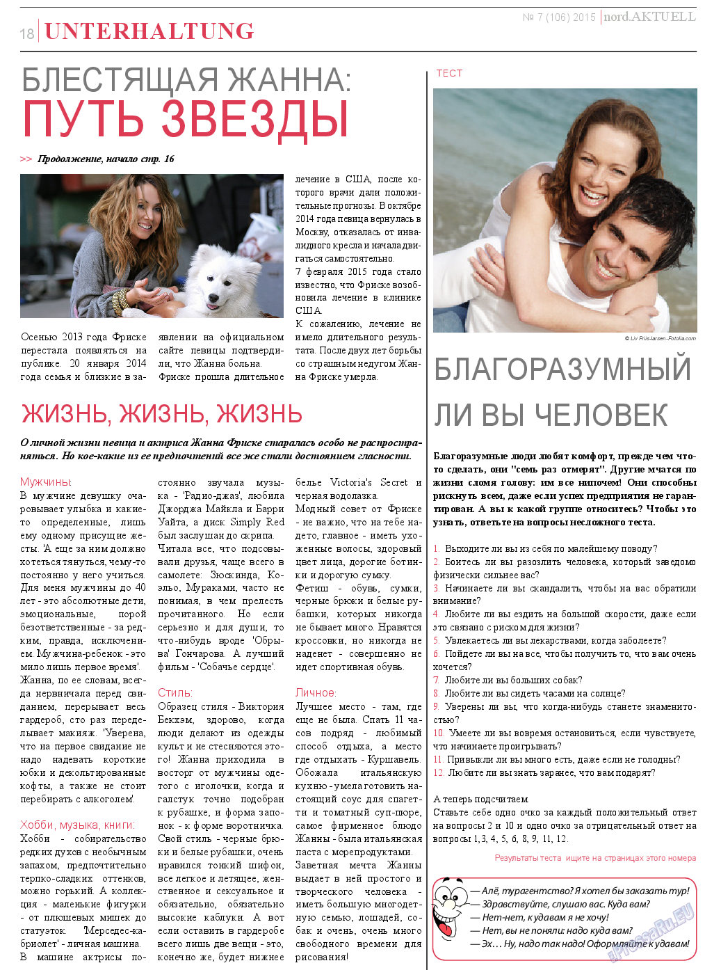 nord.Aktuell, газета. 2015 №7 стр.18