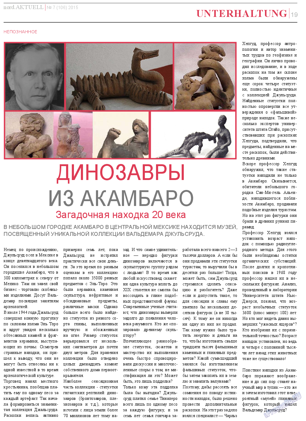 nord.Aktuell, газета. 2015 №7 стр.19
