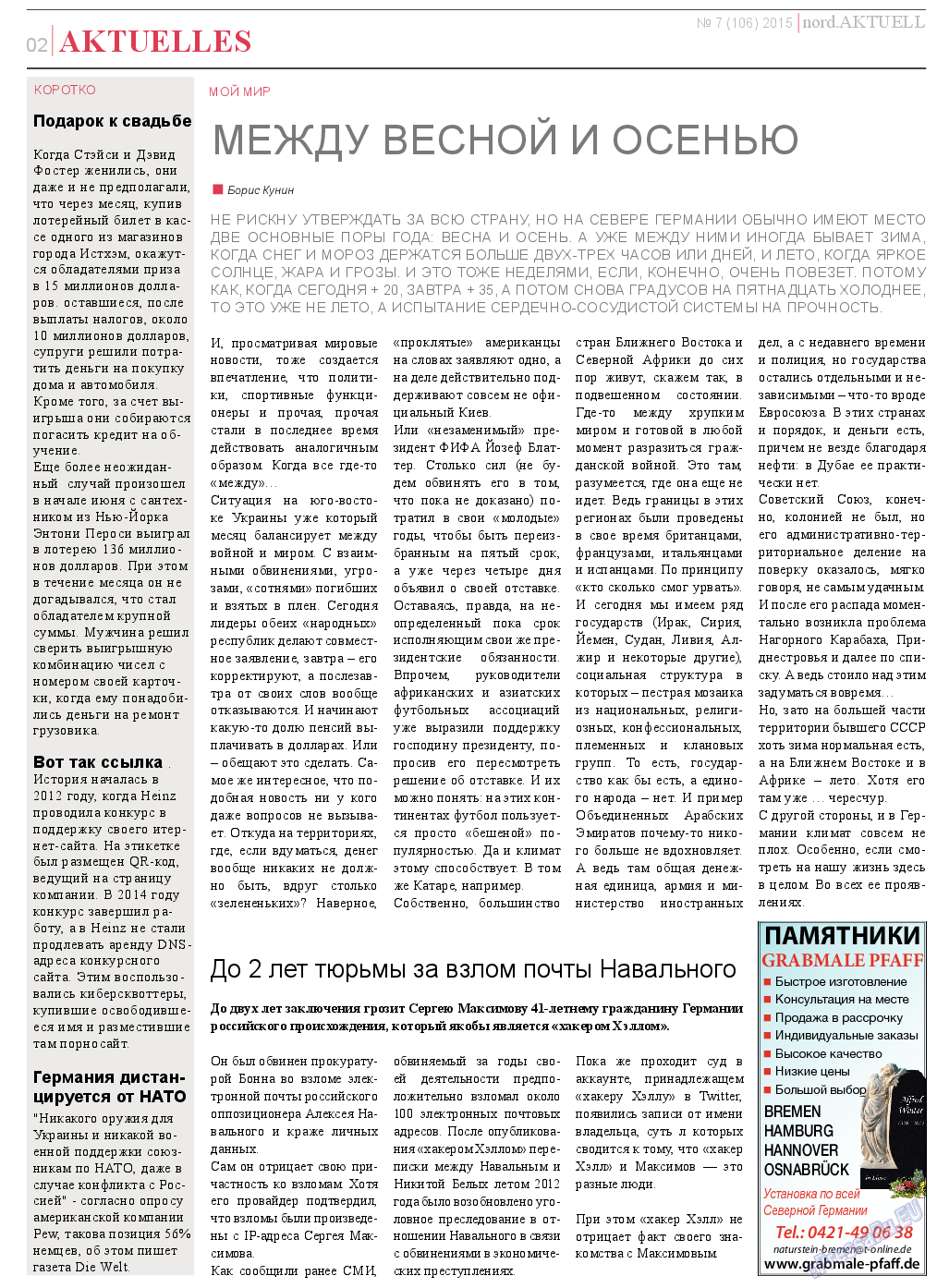 nord.Aktuell, газета. 2015 №7 стр.2