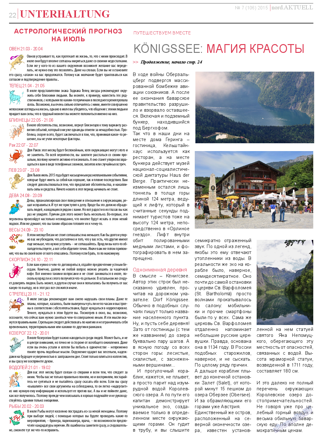 nord.Aktuell, газета. 2015 №7 стр.22